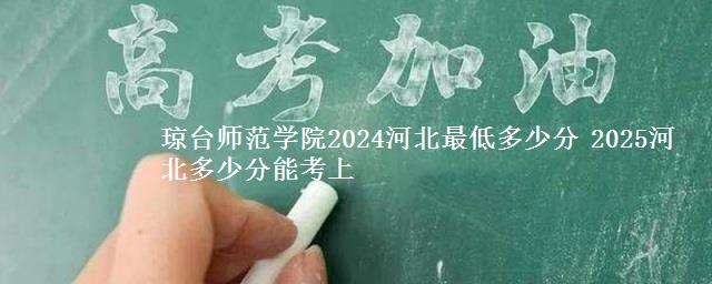 2024北京林业大学中外合作办学分数线