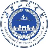 2024新疆政法学院录取分数线(含2022-2024分数)