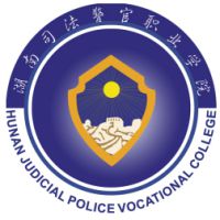 2024湖南司法警官学院单招分数线（2025单招参考）