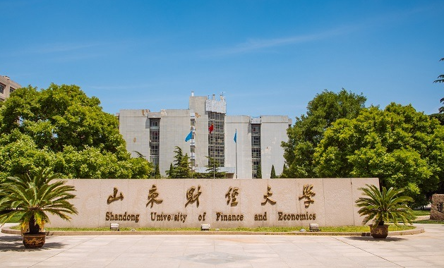 山东财经大学