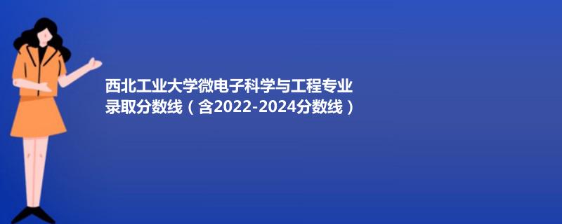 2024湖南文理学院体育类专业录取分数线